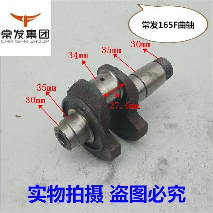 。常发单缸风冷柴油发电机配件 CF165F曲轴 连杆瓦