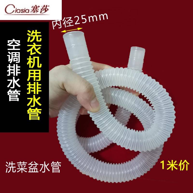 内径20mm水管洗衣机排水管18mm25mm下水管空调排水管波纹管30mm管