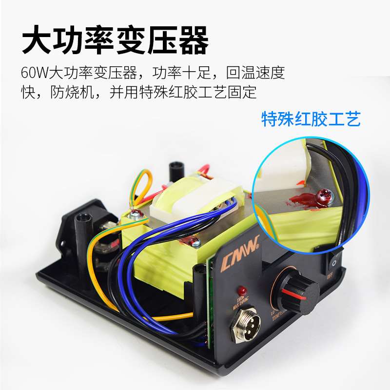 CM-936D焊台 60W电烙铁工业级防静电 调温控恒温电焊台