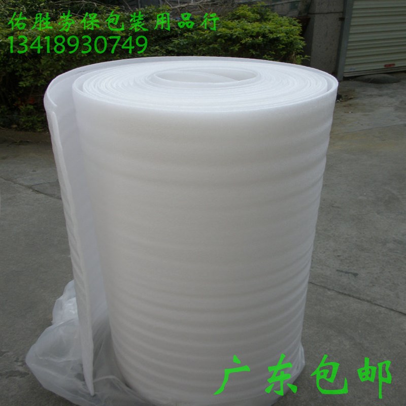 珍珠棉板缓冲EPE泡沫棉防震气泡包装膜宽105CM厚10MM长25米粤包邮