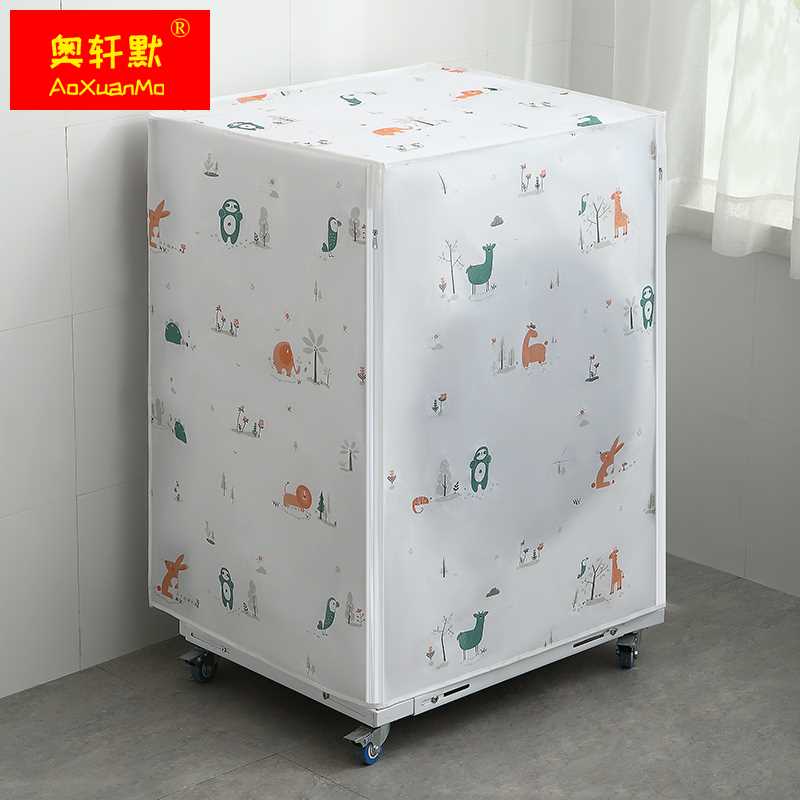 洗衣机防尘罩防水防晒套全自动滚筒式波轮上开盖阳台盖布罩子