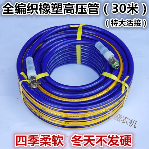 全编织农用高压管喷雾打药出水管橡塑防爆担架式汽油机软管PVC管