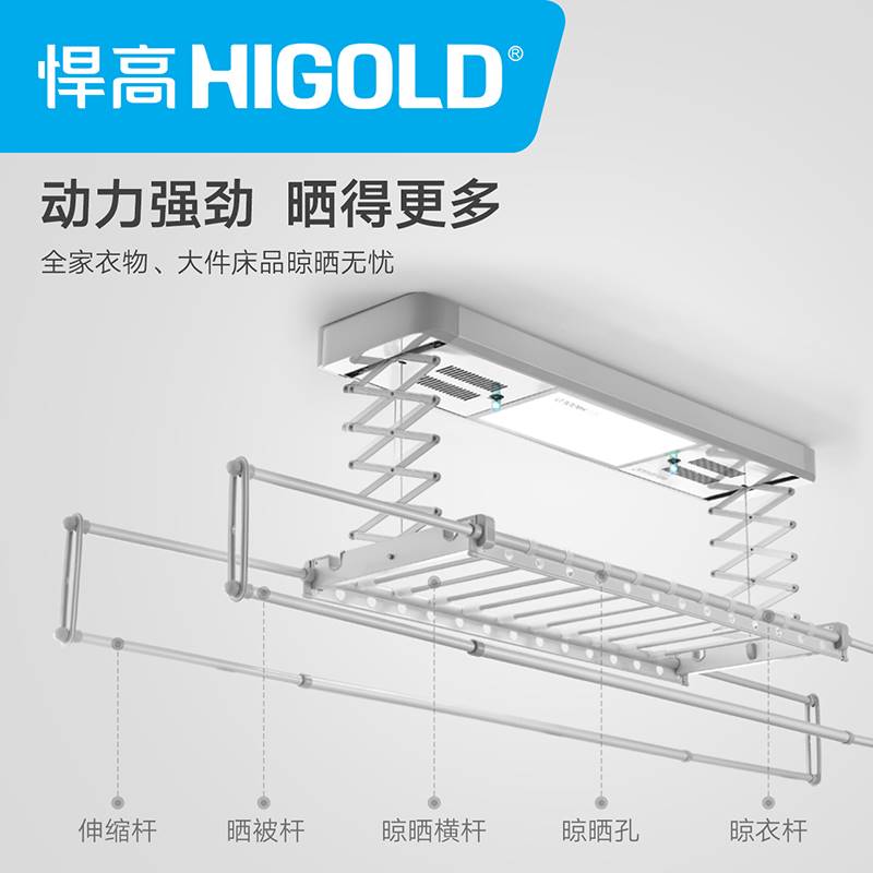 智能电动晒衣架阳台声控升降晒衣架遥控晾衣机风干伸缩晾衣杆