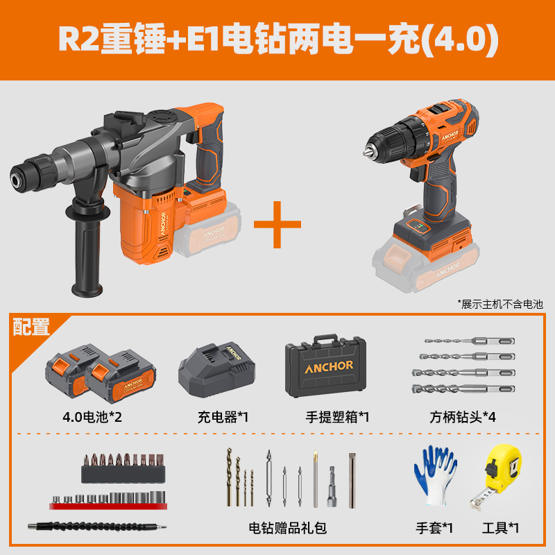 新品新品电锤钻锂电重型冲击钻无刷充电式电镐大功率X手持X锤钻两