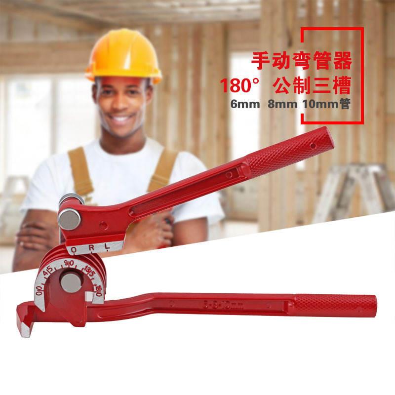 新品手动弯管器三槽弯管器空s调铜管铝管手动弯管器可弯6/8/10mm