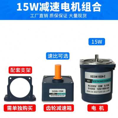 新品厂促厂促信达j220V交流电机15W齿轮减速达双马向慢速电机低速