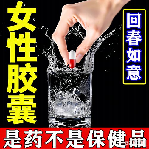 女人冷淡女性专用夫妻房事高女士伟哥印度药效内服春潮速情非速效