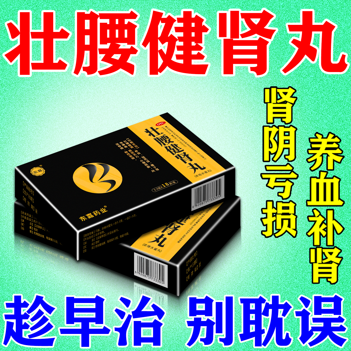 男女滋阴补肾固精补气补血壮阳第早泄特用手过度补肾一名专用效药