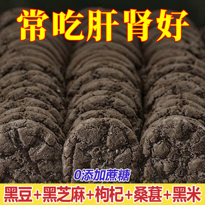 【未添加蔗糖】五黑桃酥谷物代餐健康饱腹零食五谷杂粮饼干早餐