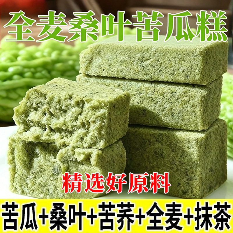 全麦桑叶苦瓜糕杂粮营养健康早餐代餐皆宜解馋饱腹即食糯米零食