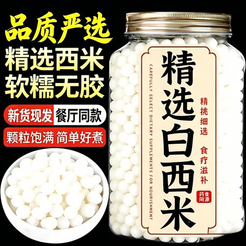 西米露家用小包装小西米大颗粒商用椰奶芋圆奶茶店专用官方旗舰店