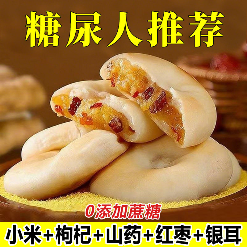 银耳小米山药饼官方旗舰店无蔗糖养生糕点早餐小吃孕妇老人零食,零食/坚果/特产,中式糕点/新中式糕点,淘宝优惠券,粉丝福利购,淘宝优惠卷