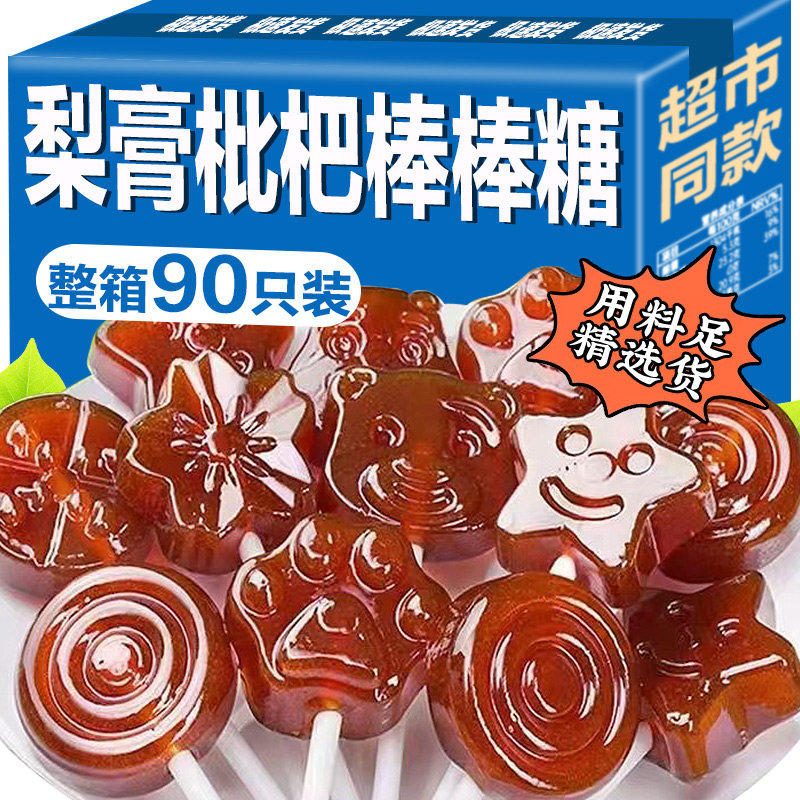 秋梨膏棒棒糖梨膏枇杷棒棒糖无添加儿童零食润喉糖化痰止咳润肺