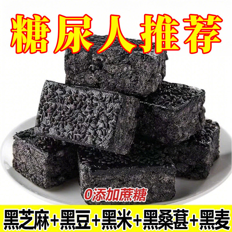 五黑沙琪玛无蔗糖整箱批发官方旗舰店老式糖尿人高血糖专用零食