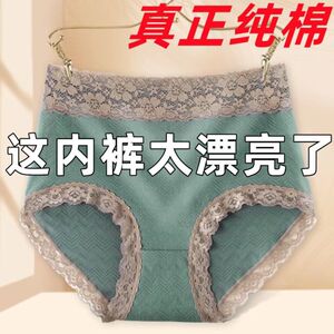 纯棉抗菌内裤女高腰全棉大码蕾丝收腹女士三角裤女生裤衩抑菌透气