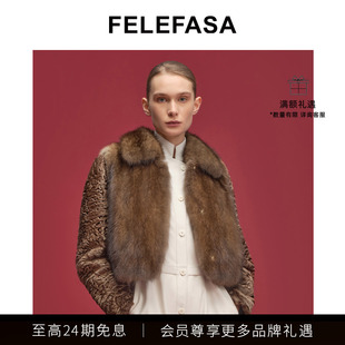 紫貂拼斯瓦卡拉皮草夹克外套 FELEFASA斐梵萨女装 新年系列