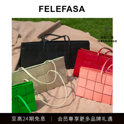 FELEFASA斐梵萨25夏新品 Bonaudo牛皮方格腋下包单肩手提包