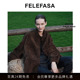 FELEFASA斐梵萨女装 拉贡Lacon皮毛一体双面穿夹克外套
