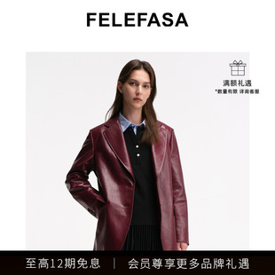 FELEFASA斐梵萨女装 皮衣外套 Bonaudo牛皮廓形西装