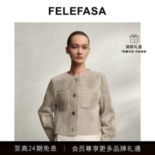 FELEFASA斐梵萨25秋女装 拉贡Lacon皮毛一体短款小香风外套