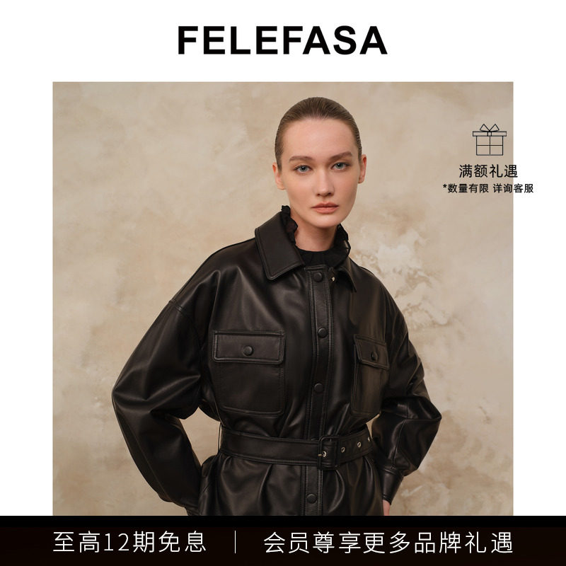 FELEFASA斐梵萨25秋女装 Bonaudo羊皮短款翻领系带皮衣夹克外套