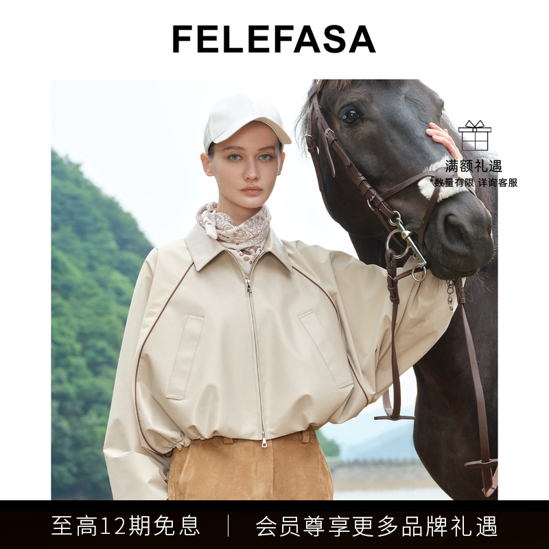 FELEFASA斐梵萨 25年秋季新品女士翻领胎牛皮拼接廓形夹克外套