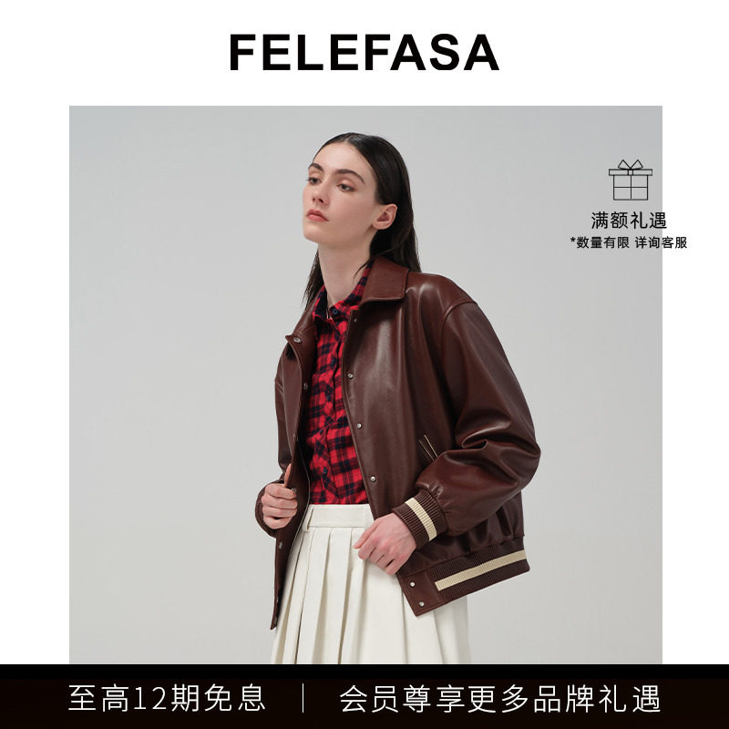 FELEFASA斐梵萨25春女装 Bonaudo羊皮翻领棒球服夹克皮衣外套