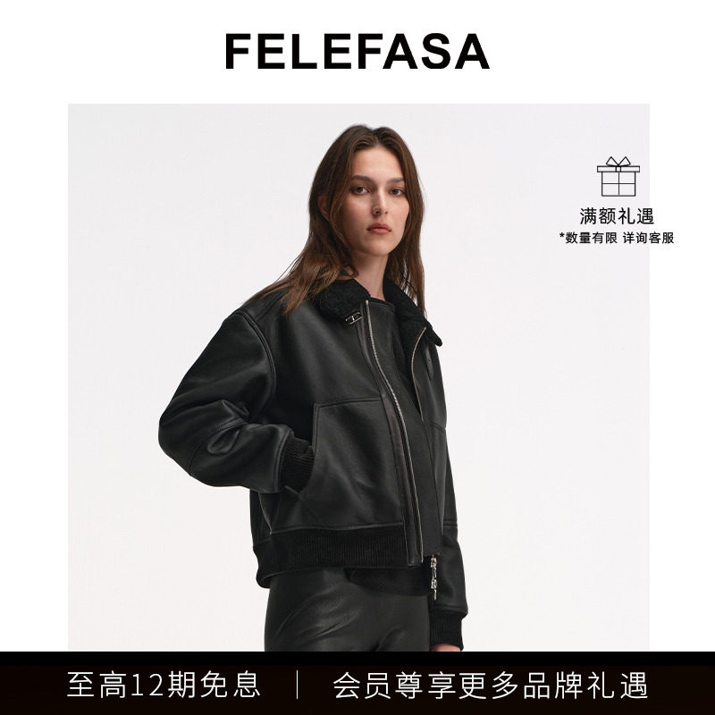 FELEFASA斐梵萨女装 拉贡Lacon皮毛一体立领机车夹克外套