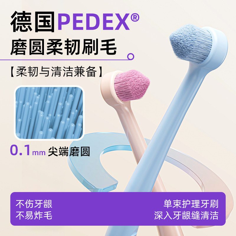 小牛历险记锥形小头德国磨圆细节牙刷 正畸单束牙缝刷独立包装