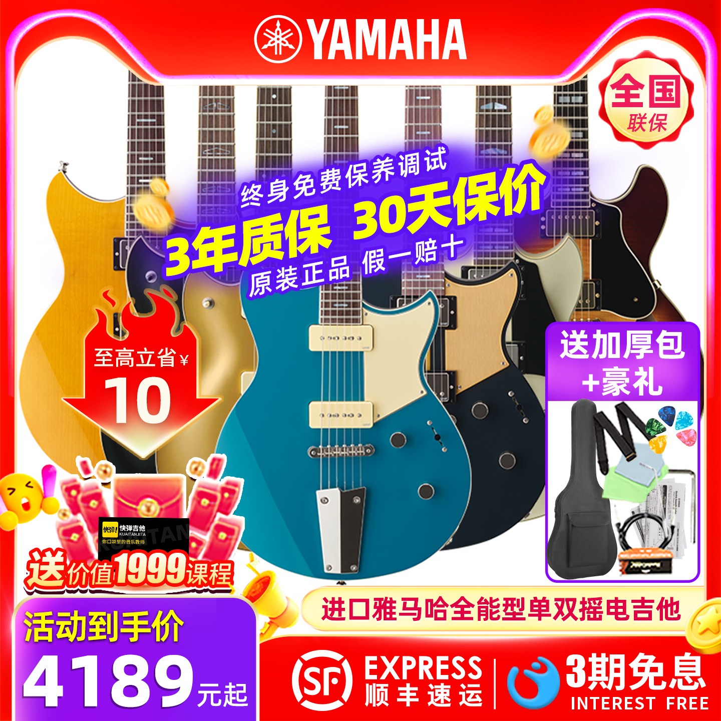 进口Yamaha/雅马哈小双摇电吉他