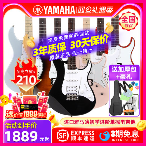 进口Yamaha/雅马哈初学者电吉他