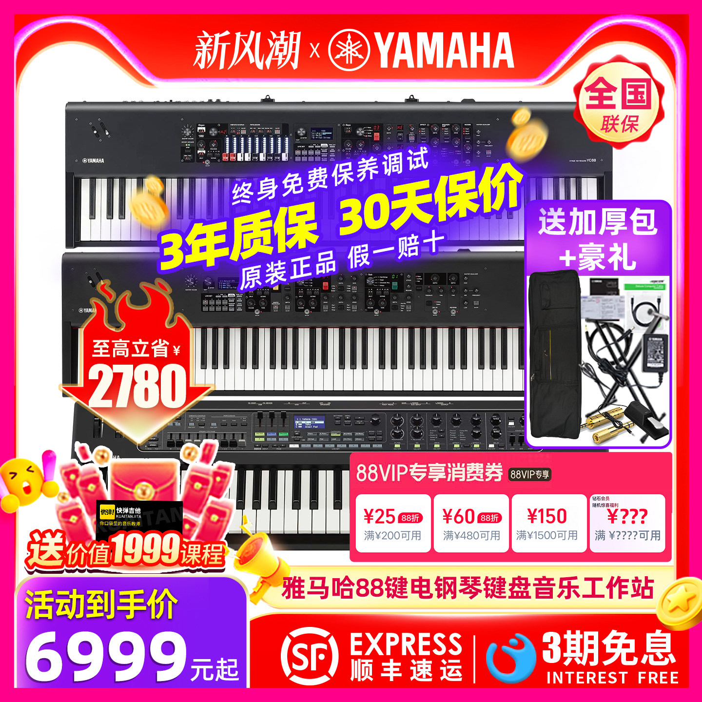 YAMAHA雅马哈高端专业舞台电钢琴