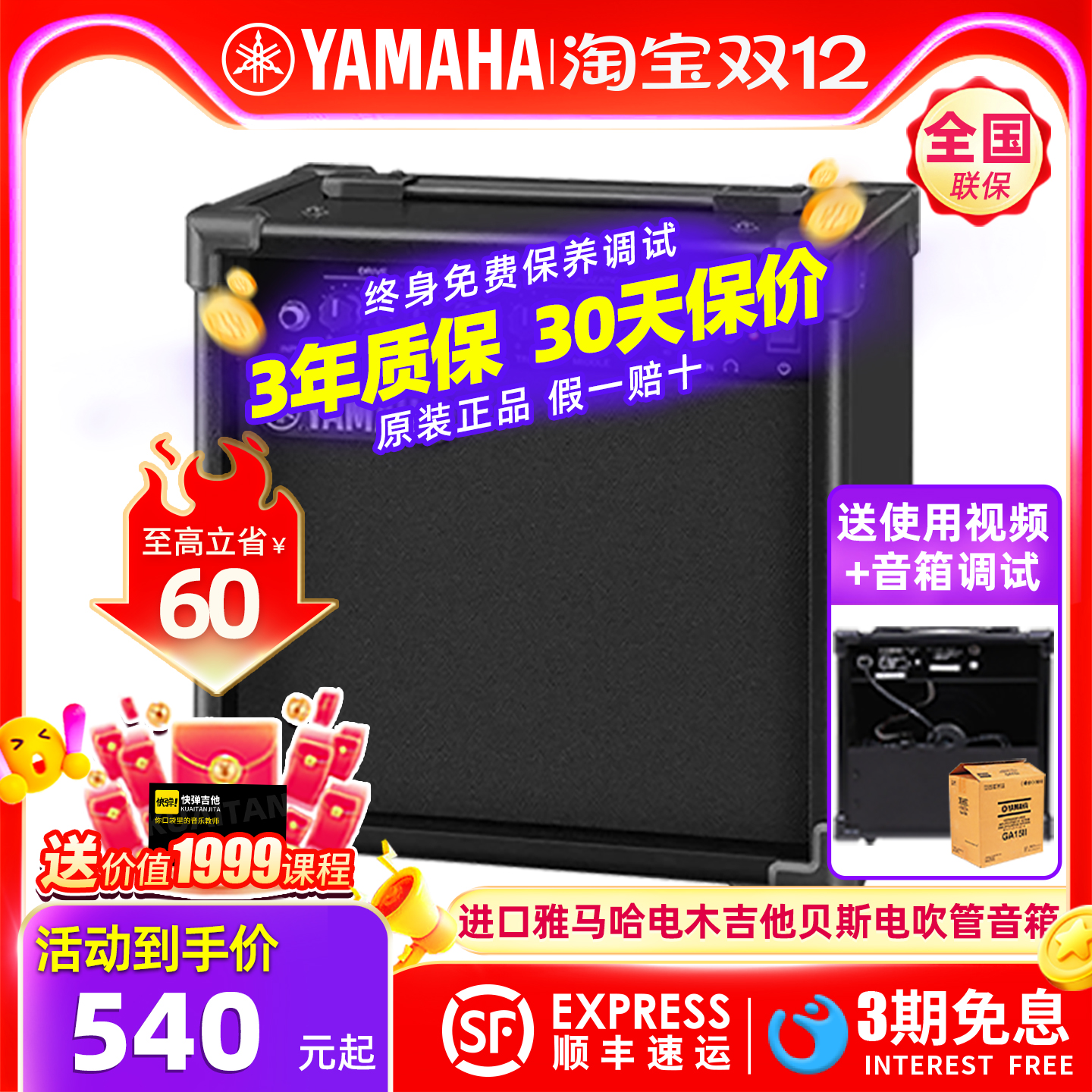 进口Yamaha/雅马哈电木吉他音箱