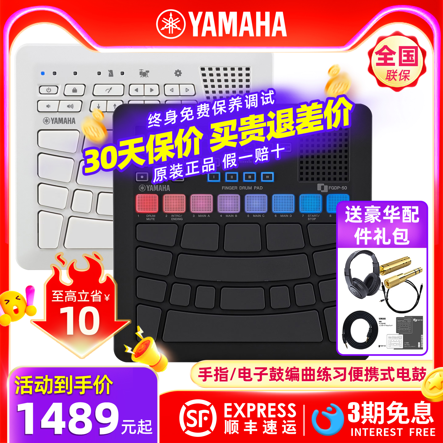 YAMAHA雅马哈手指鼓FGDP30 FGDP50电子鼓编曲娱乐练习便携式电鼓