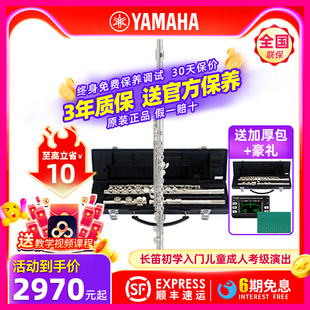 YAMAHA雅马哈长笛YFL222 S2标准型闭孔初学成人儿童家用考级表演
