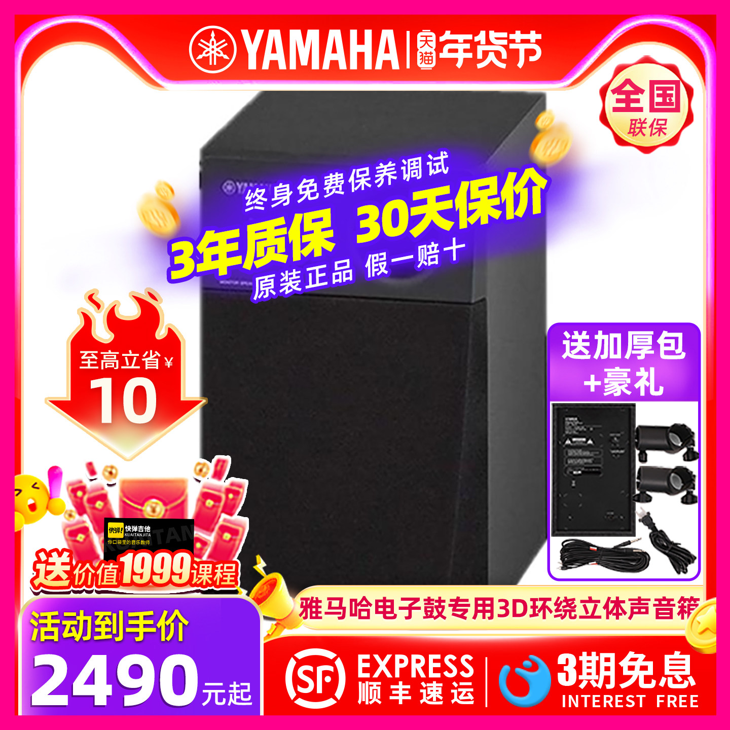 YAMAHA雅马哈MS45DR专业乐器电子鼓音箱响3D环绕监听音箱户外演出