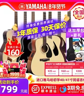 进口YAMAHA雅马哈F310民谣F400木吉他它电箱40寸41寸初学男女学生