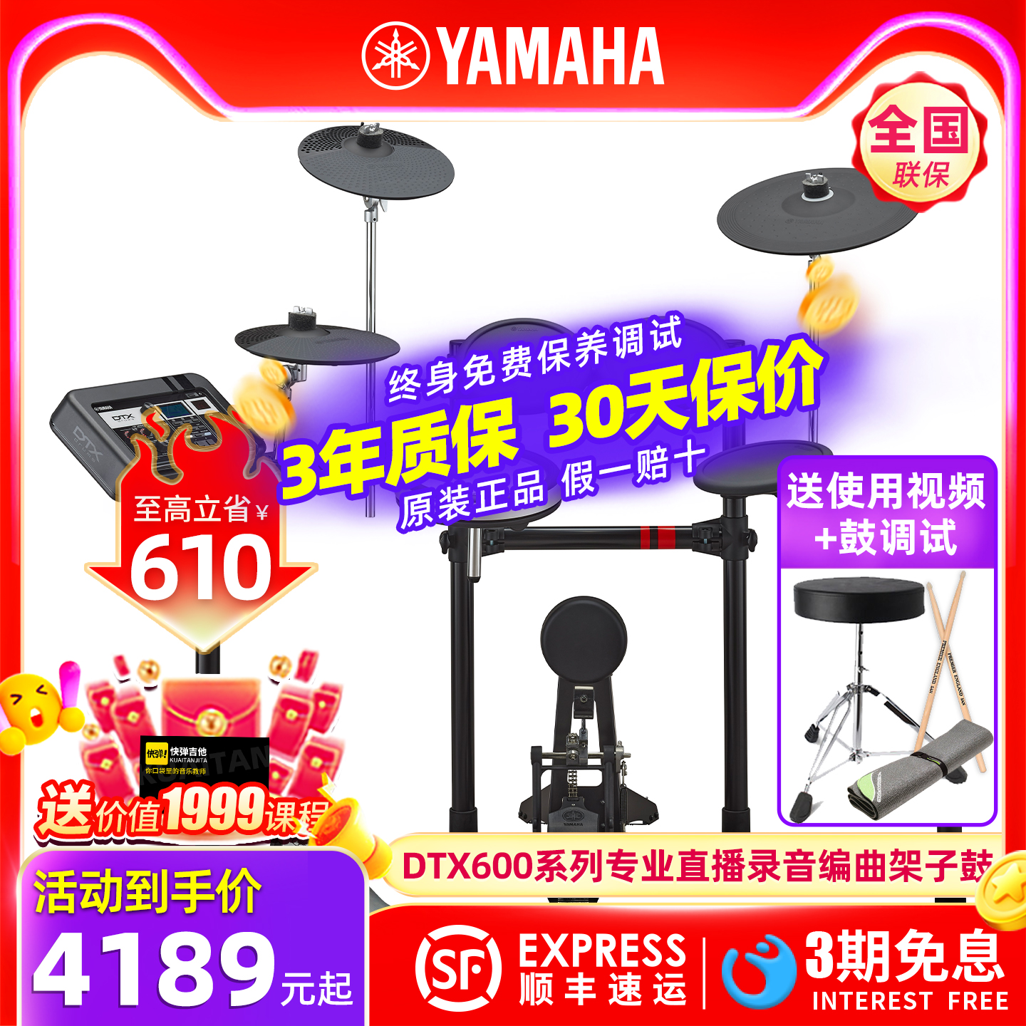 YAMAHA雅马哈静音折叠电子鼓