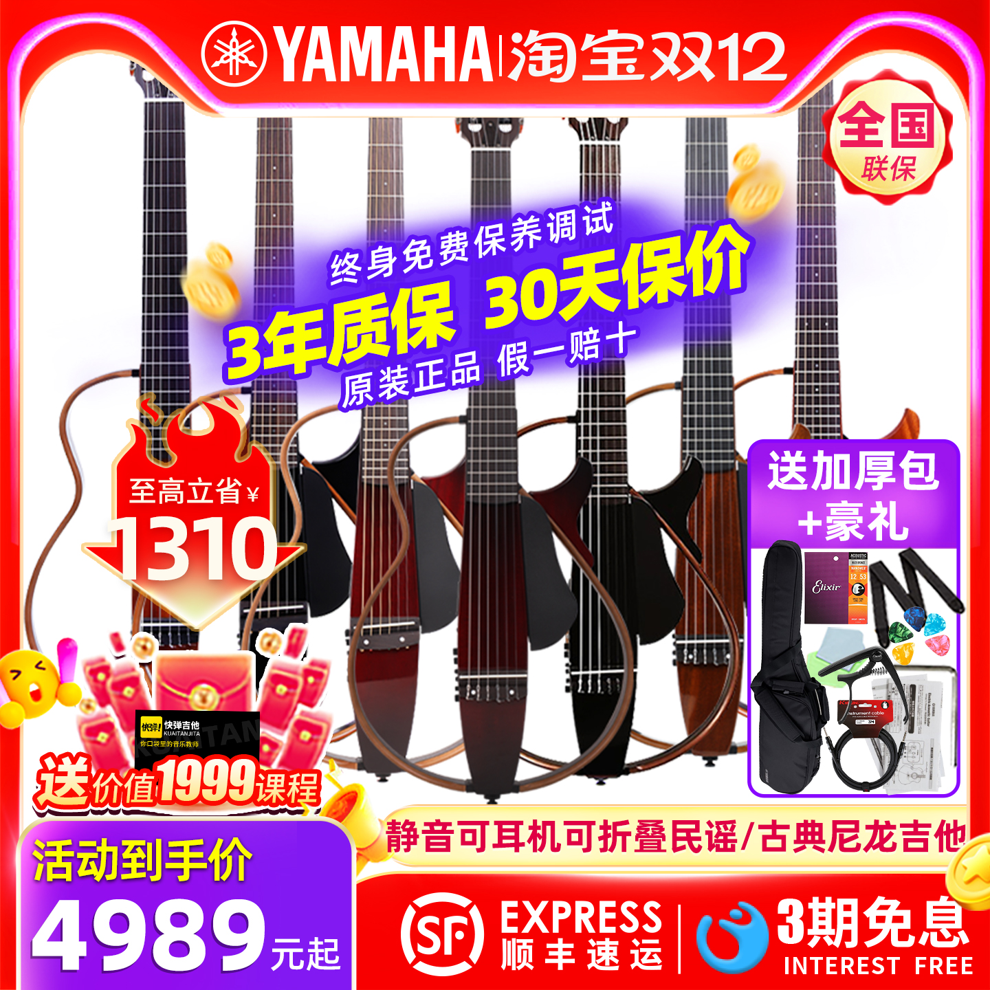 YAMMAHA雅马哈静音折叠电箱吉他