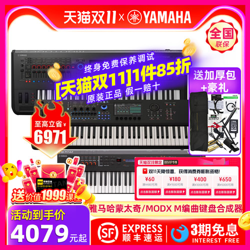 YAMAHA雅马哈合成器电子键盘编曲