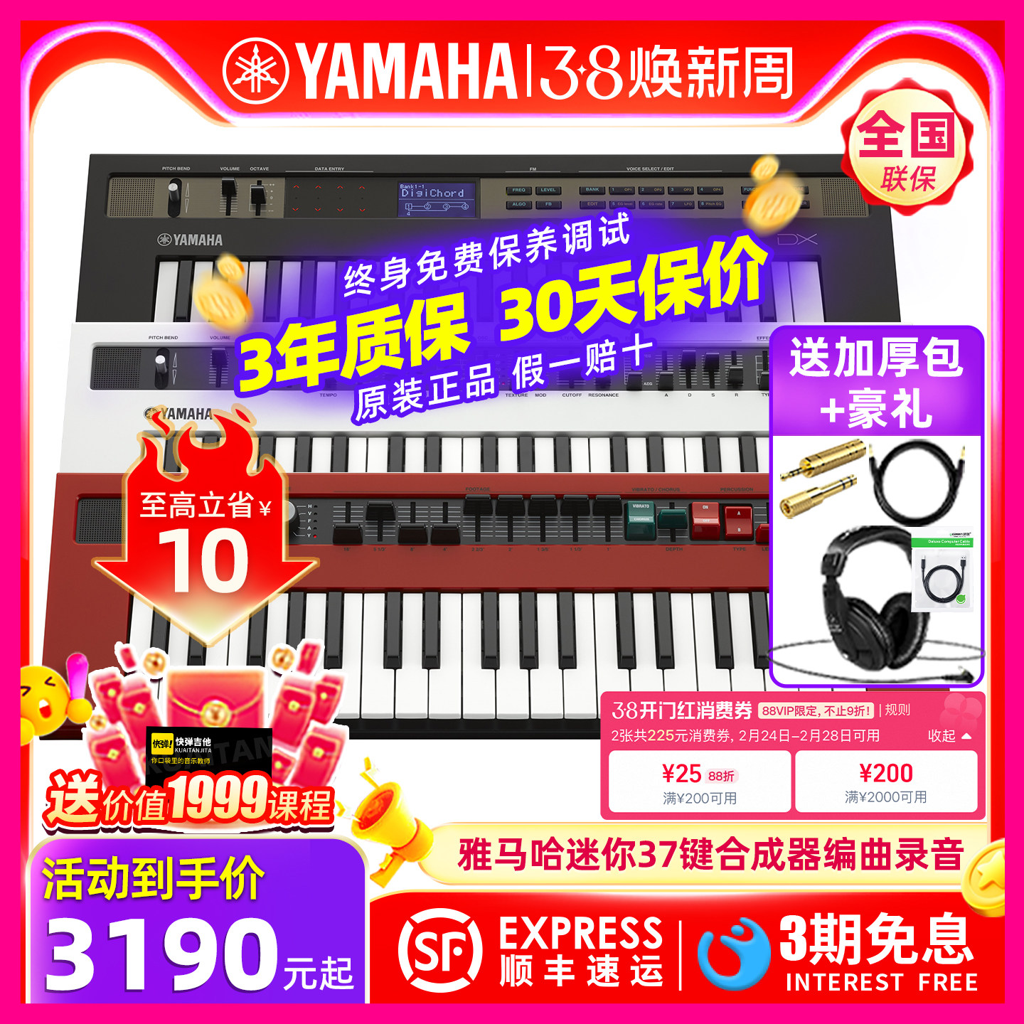 YAMAHA雅马哈合成器reface DX/CS/YC/CP电子37键迷你便携编曲键盘