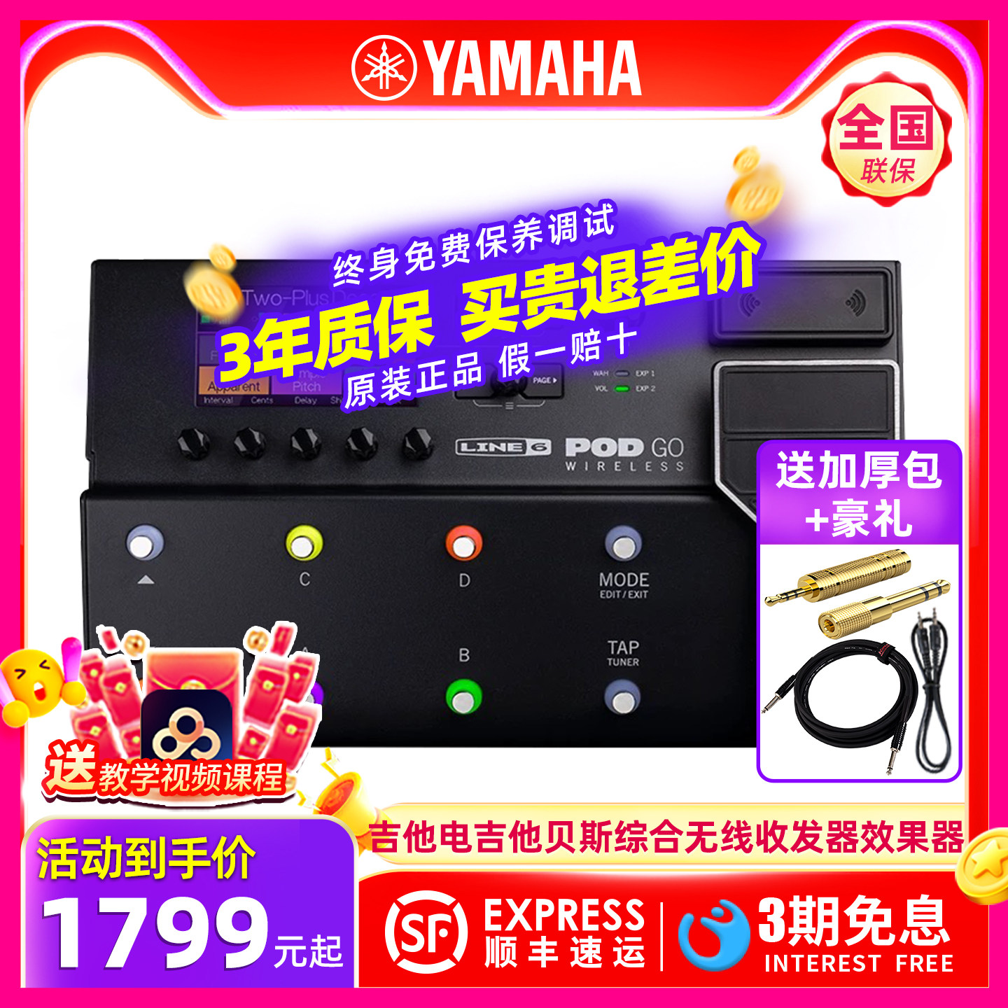 LINE6吉他电吉他贝斯综合效果器POD GO/DL4MKII/EXPRESS/HX ONE