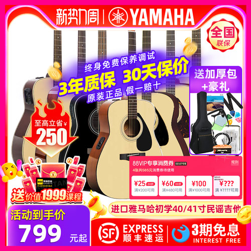 进口Yamaha/雅马哈初学成人吉他