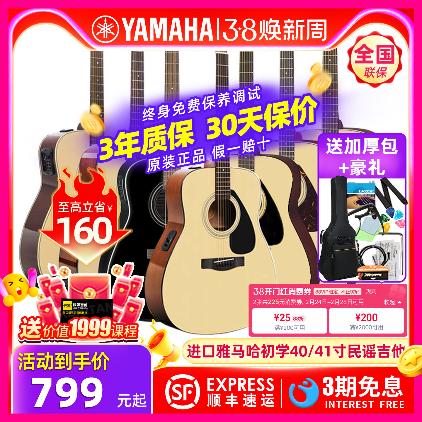 进口YAMAHA雅马哈F310民谣F400木吉他它电箱40寸41寸初学男女学生