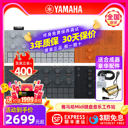 YAMAHA雅马哈合成器MIDI键盘编曲