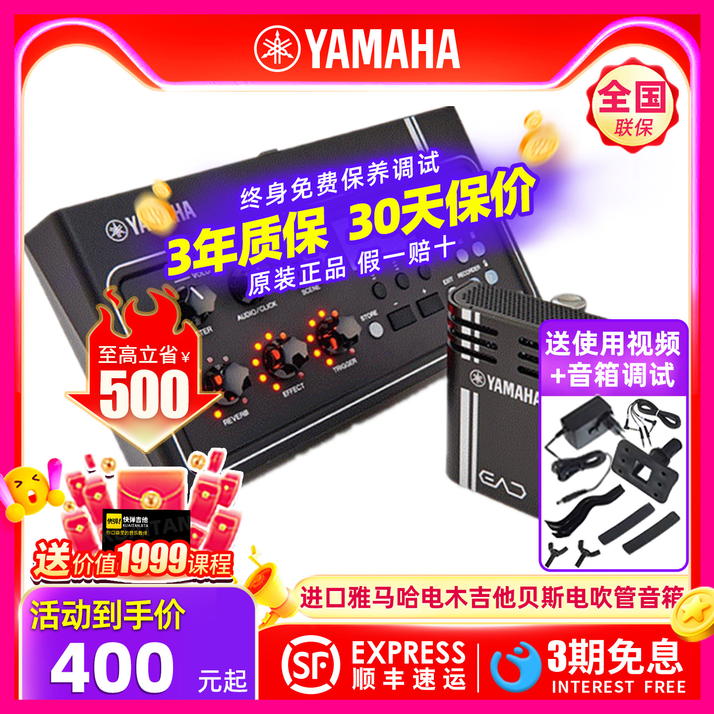 YAMAHA雅马哈EAD10架子原声爵士鼓麦拾音音源声卡直播录音效果器
