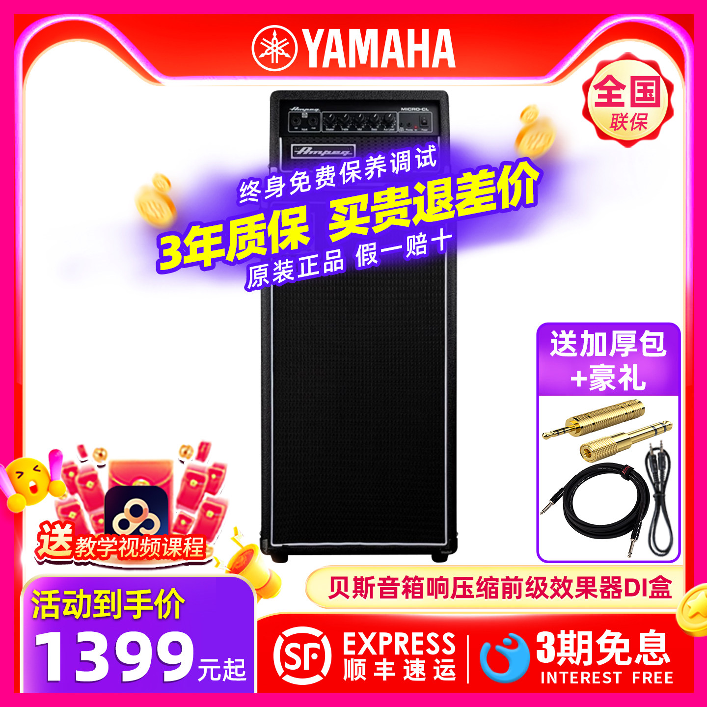 AMPEG安培贝斯电贝司BASS箱体箱头音箱响压缩前级效果器DI盒RB108