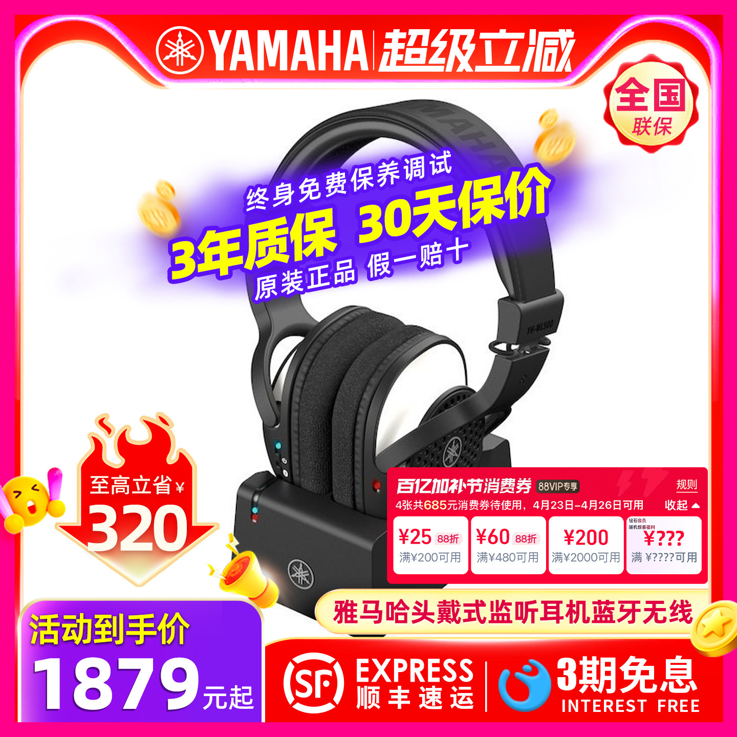 YAMAHA雅马哈监听耳机YH-WL500蓝牙无线头戴式吉他贝斯电鼓电钢琴