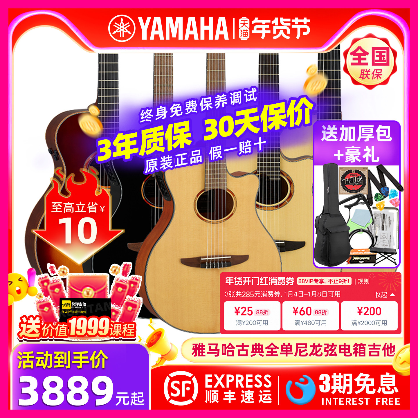 日产YAMAHA雅马哈NTX1/3/5/NCX1/3/5古典全单跨界电箱尼龙弦吉他
