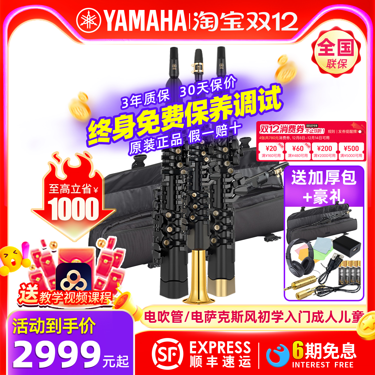 进口YAMAH雅马哈A电吹管电萨克斯